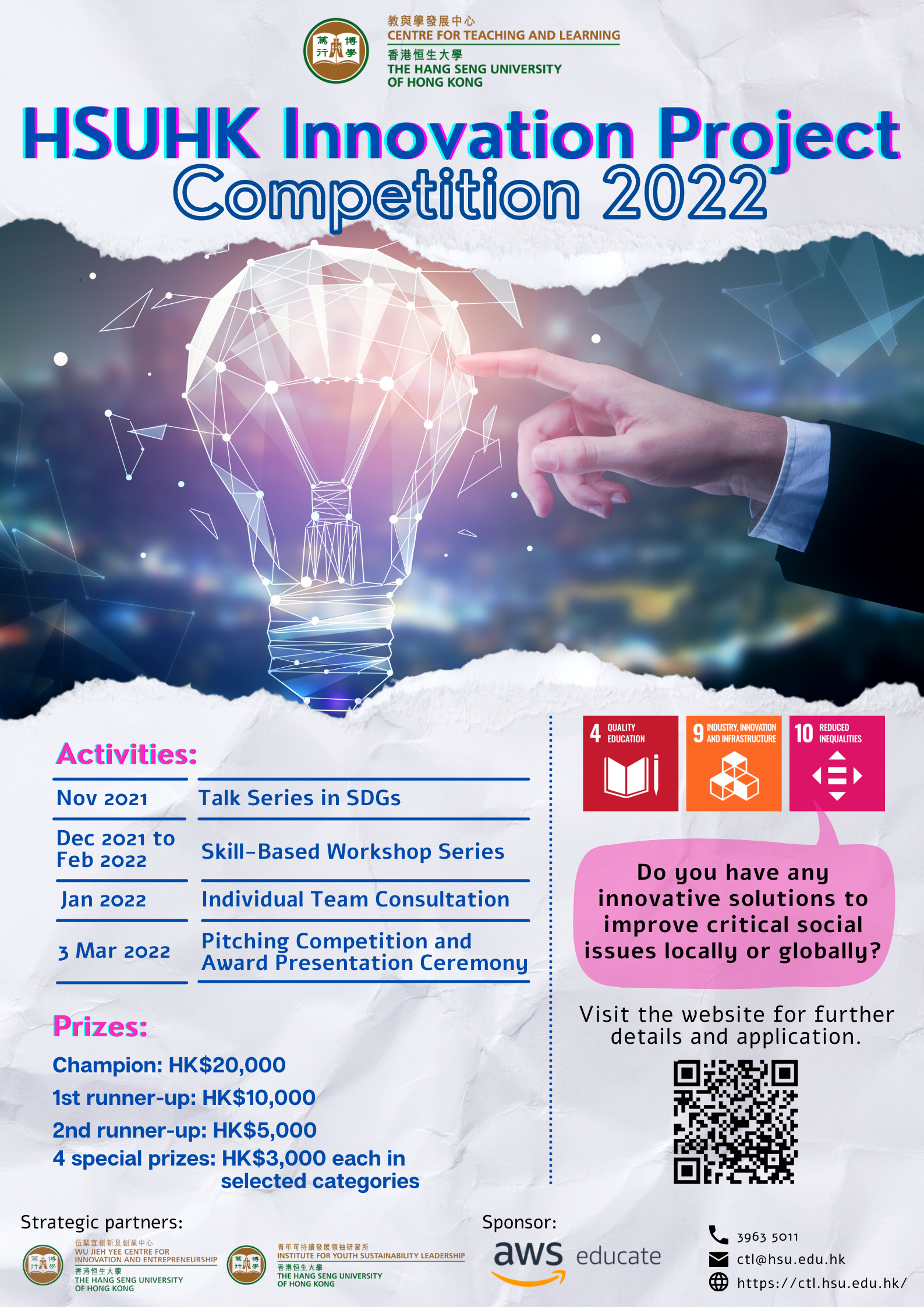 HSUHK Innovation Project Competition2022