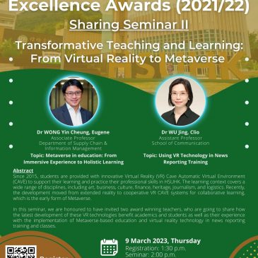 HSUHK Teaching Excellence Awards (2021/22) Sharing Seminar II – “Transformative Teaching and Learning: From Virtual Reality to Metaverse”