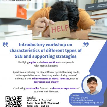 Teaching Enhancement Seminar Series #4: Introductory workshop on characteristics of different types of SEN and supporting strategies