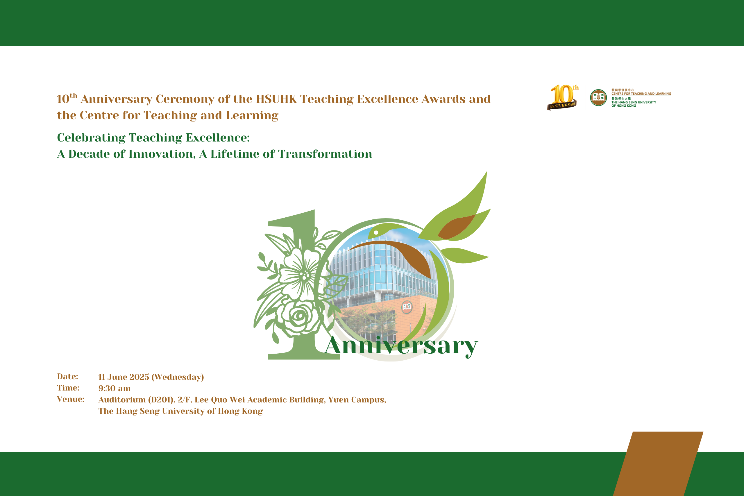 10th Anniversary Celebration of the HSUHK Teaching Excellence Awards and the Centre for Teaching and Learning