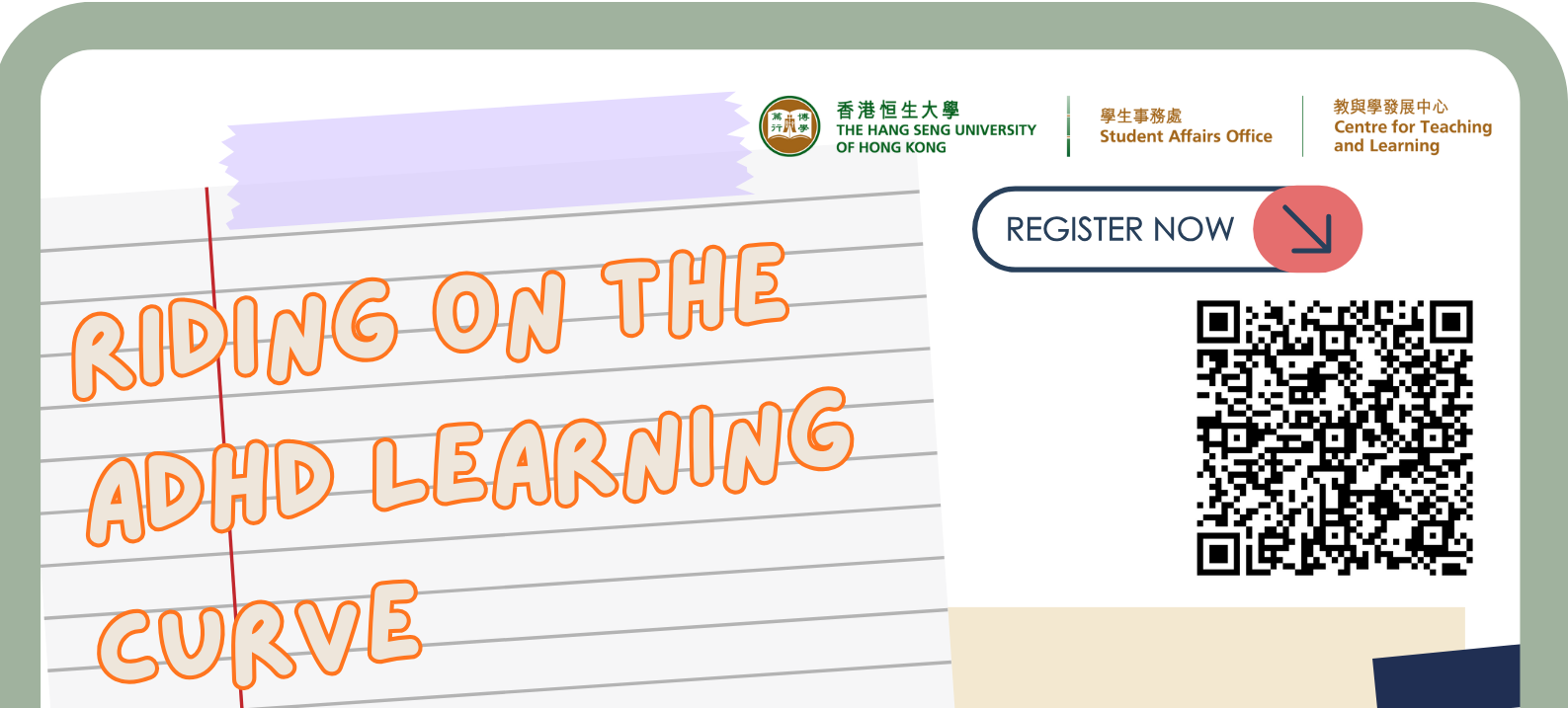 Riding on the ADHD Learning Curve