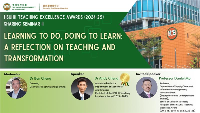 HSUHK Teaching Excellence Award (2024-25) Sharing Seminar II