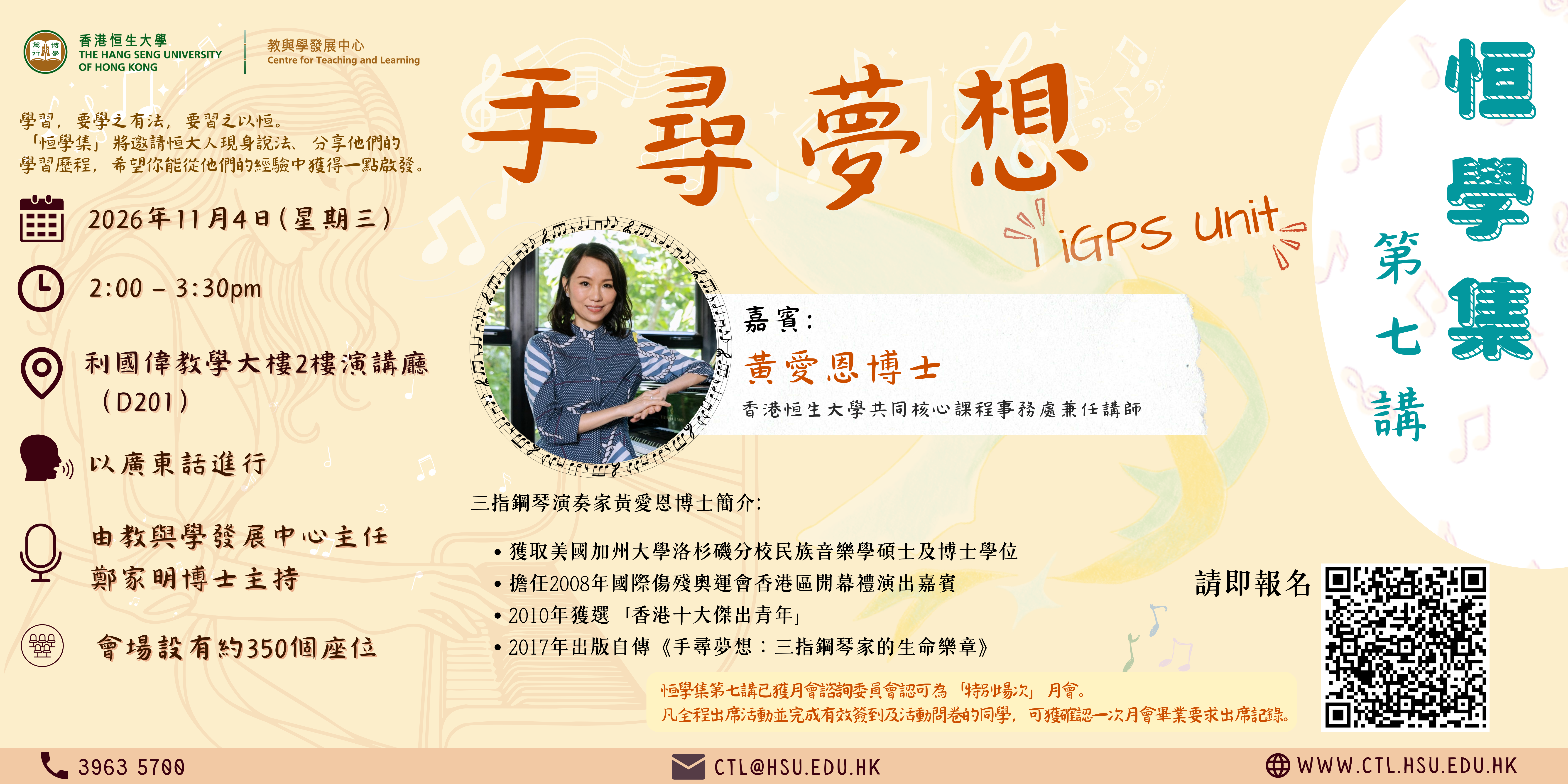 The Seventh Talk of My Teaching Story – Finding Your Dream